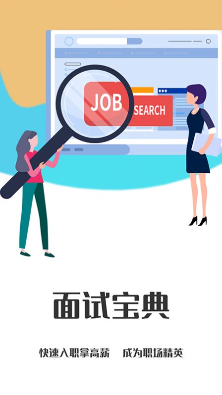 个人简历模板工具图1