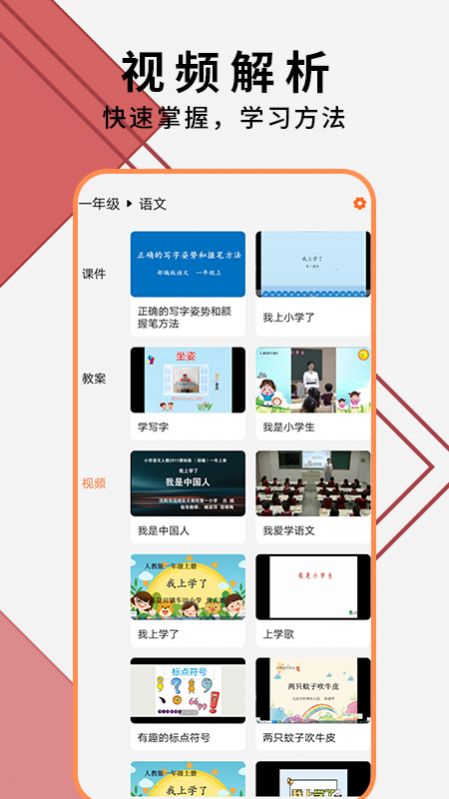 个人简历模板工具图3