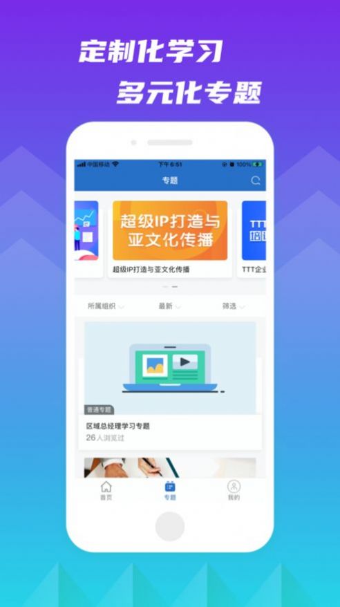 完美知行学院安卓直装版图1