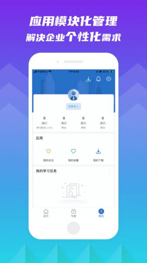 完美知行学院安卓直装版图2