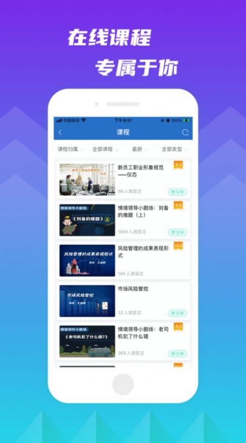 完美知行学院安卓直装版图3