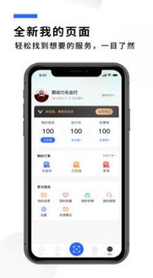 蔚动力充电直装版图1