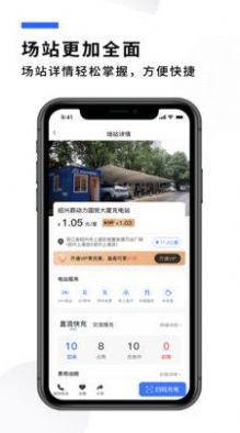蔚动力充电直装版图2
