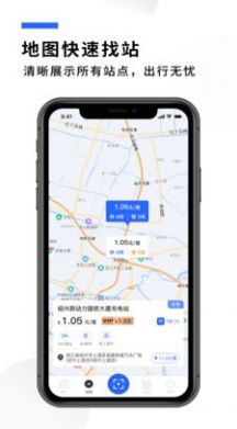 蔚动力充电直装版图3