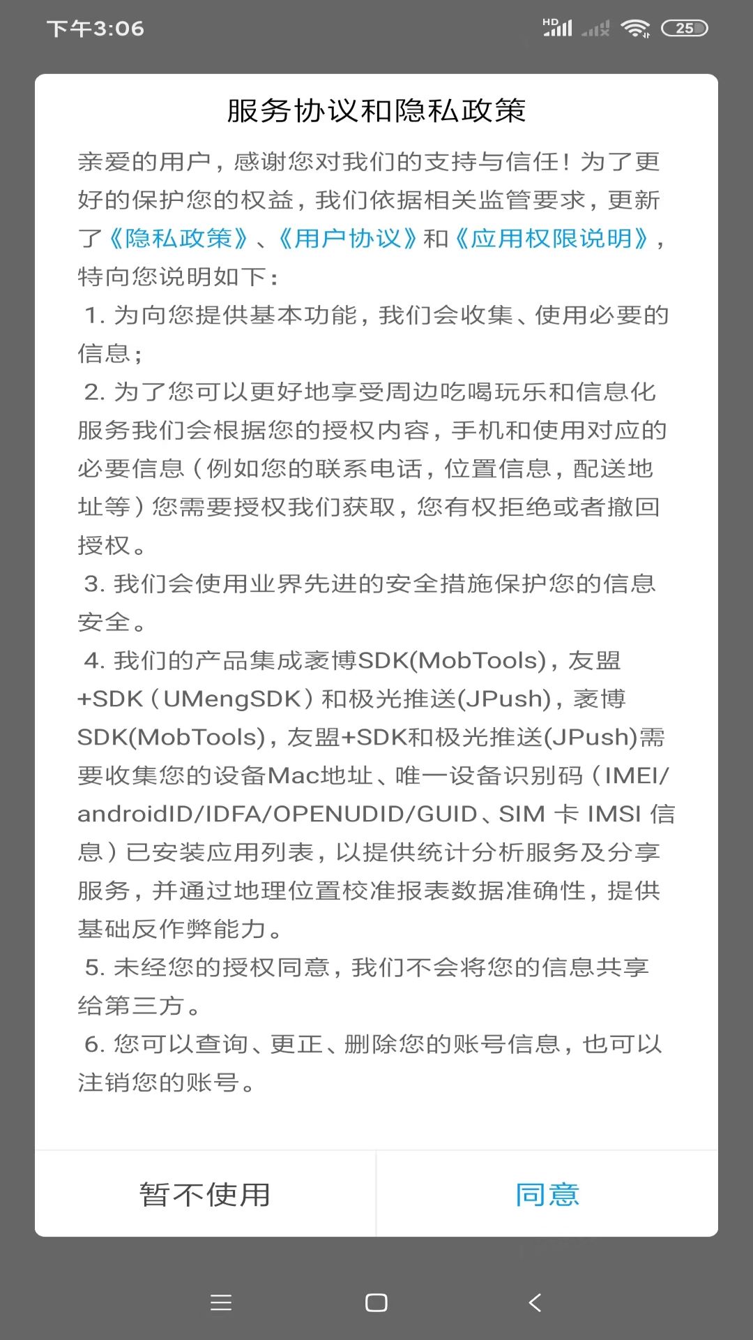 玩转那曲手机最新版