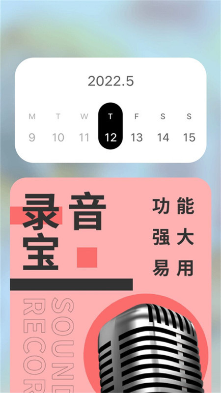 新编中华万年历安卓直装版