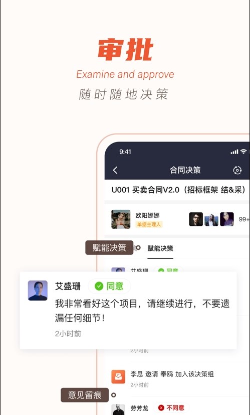 阳光智采直装版图1