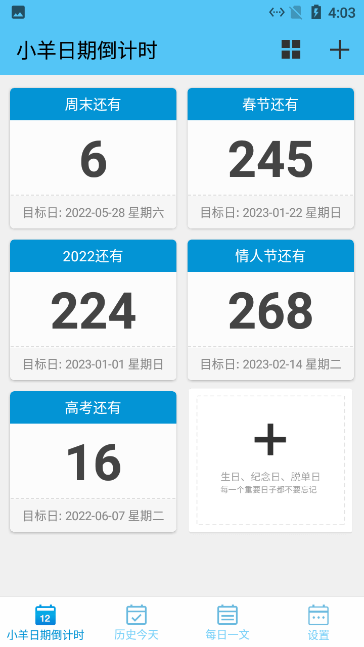 小羊日期倒计时直装版图3