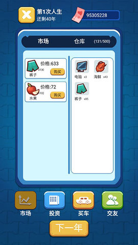 先花他一个亿手游免费版