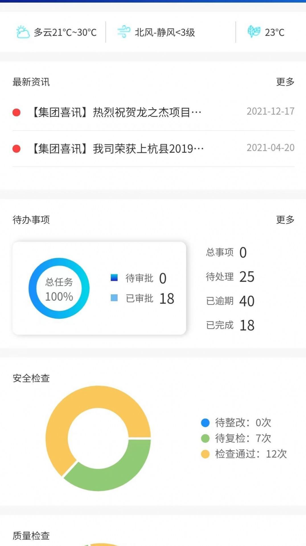 鲁班智慧云官方版图1