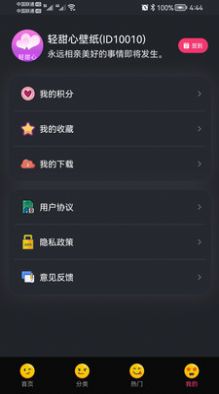 轻甜心通用版图1