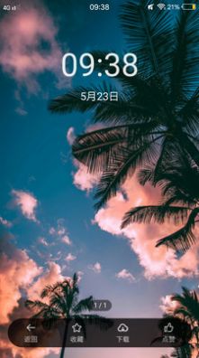 轻甜心通用版图3