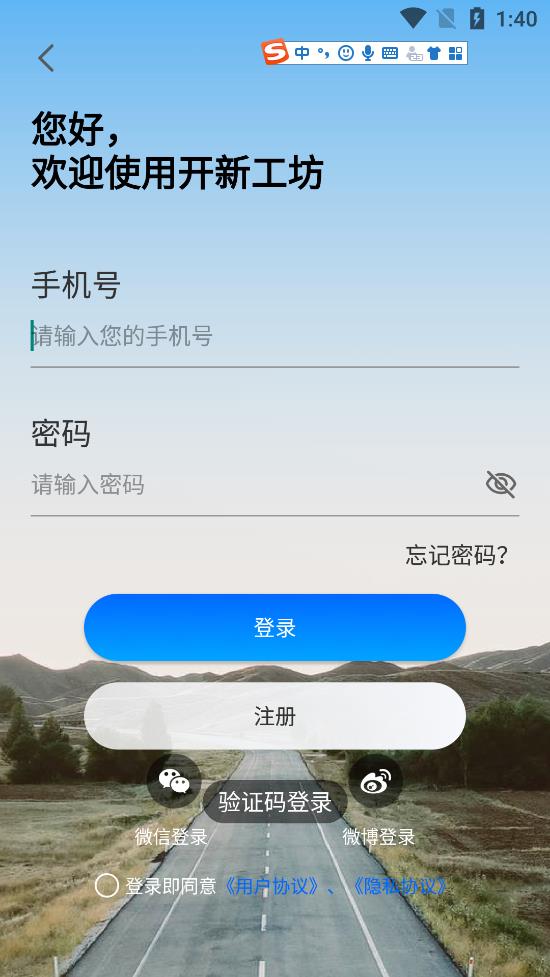 开新工坊手机免费版