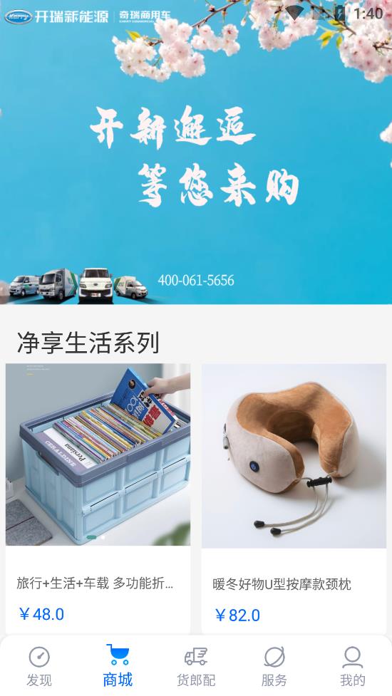 开新工坊手机免费版