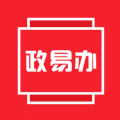 政易办免费原版