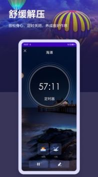 放松睡眠冥想手机免费版图2