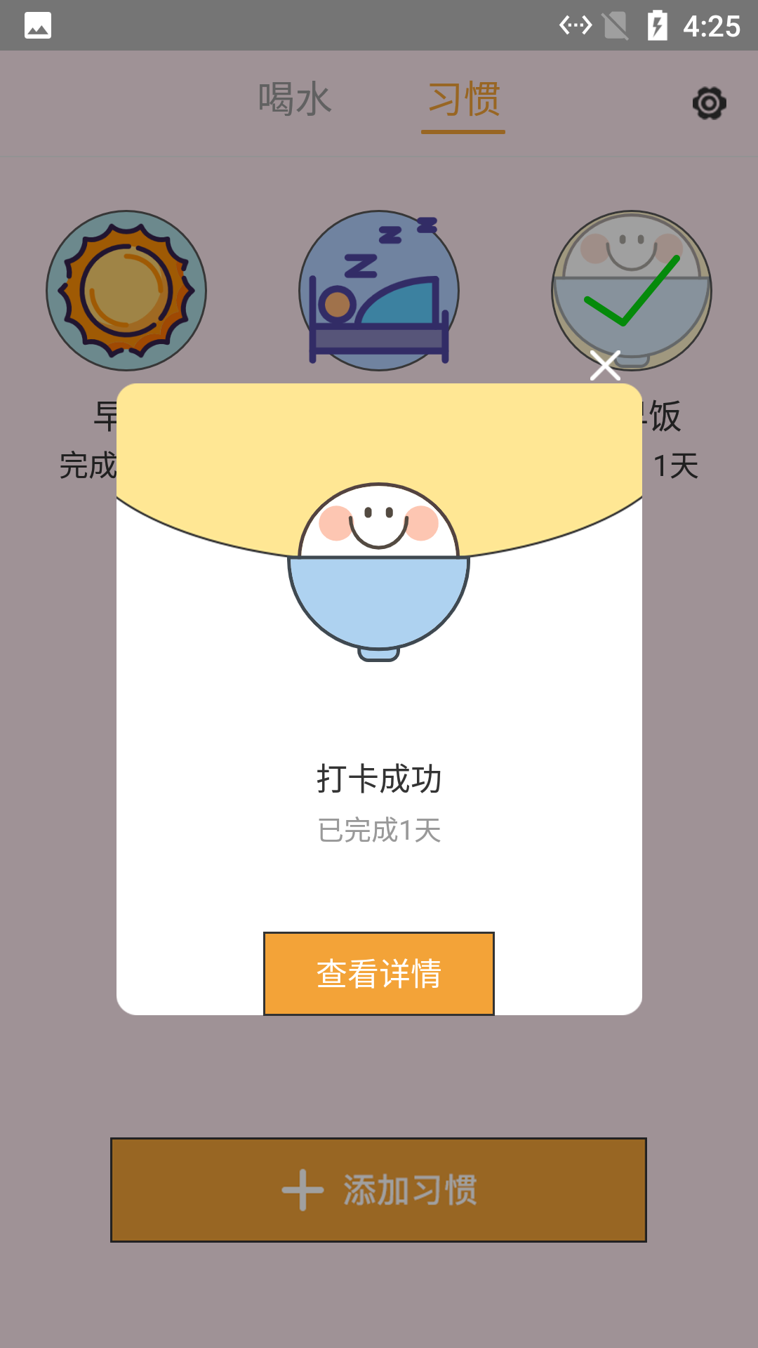熊熊养成好习惯免费原版图2