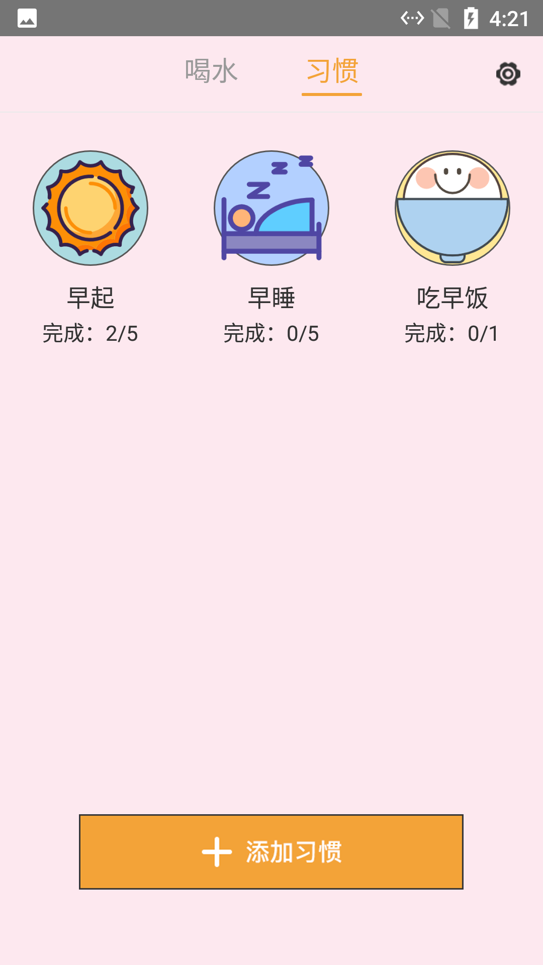 熊熊养成好习惯免费原版图3