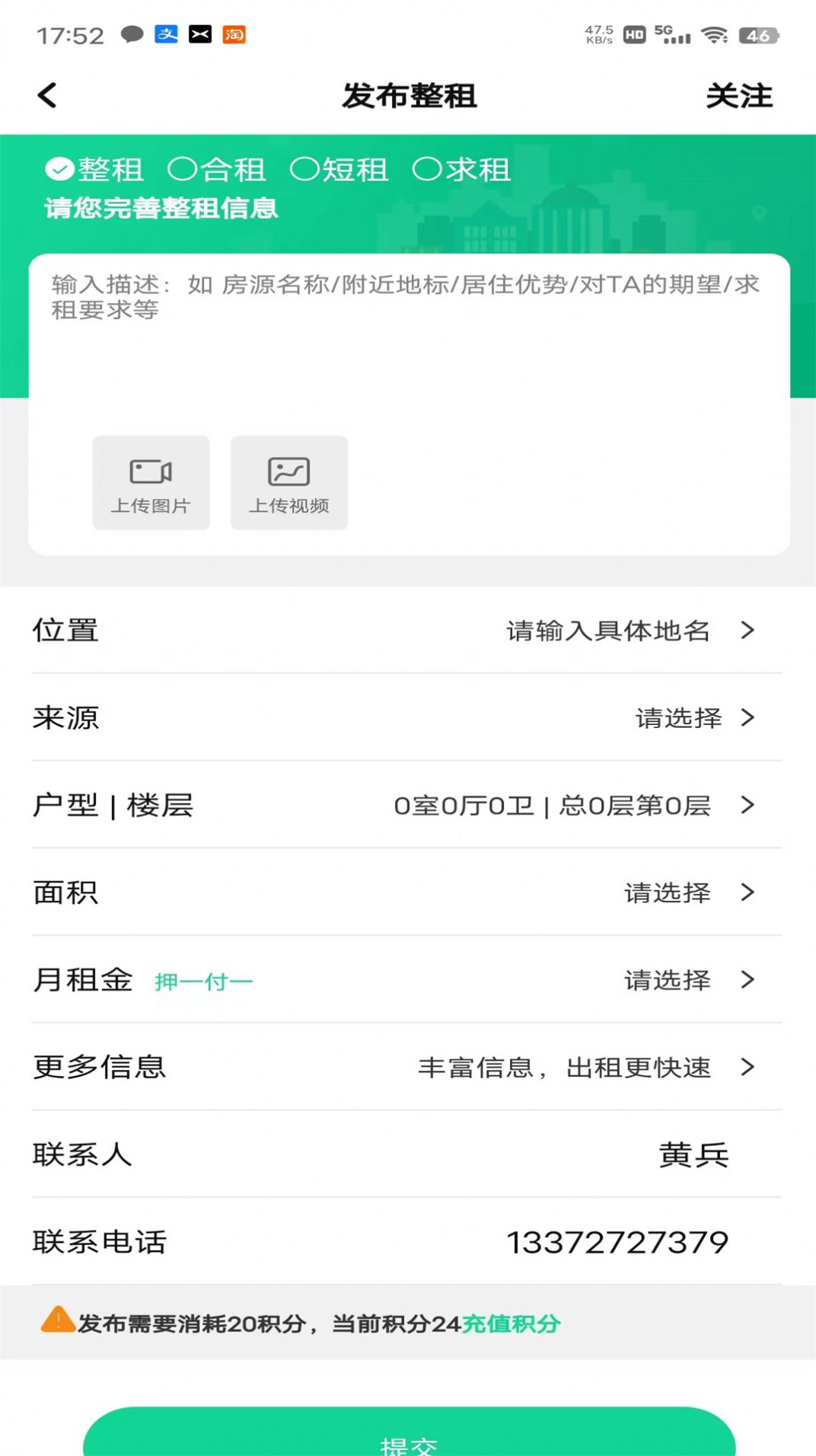 E圈租房官方版
