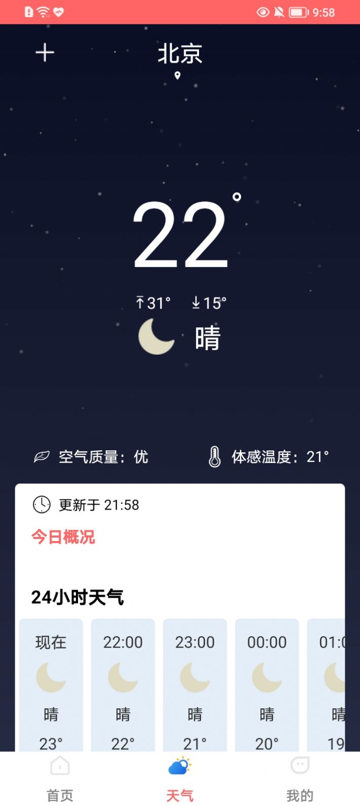 字体放大器免费版图2