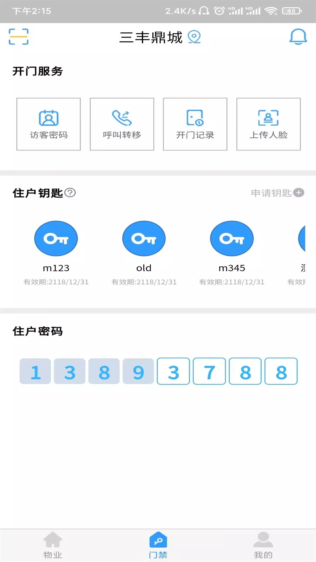 慧连一家免费原版图3