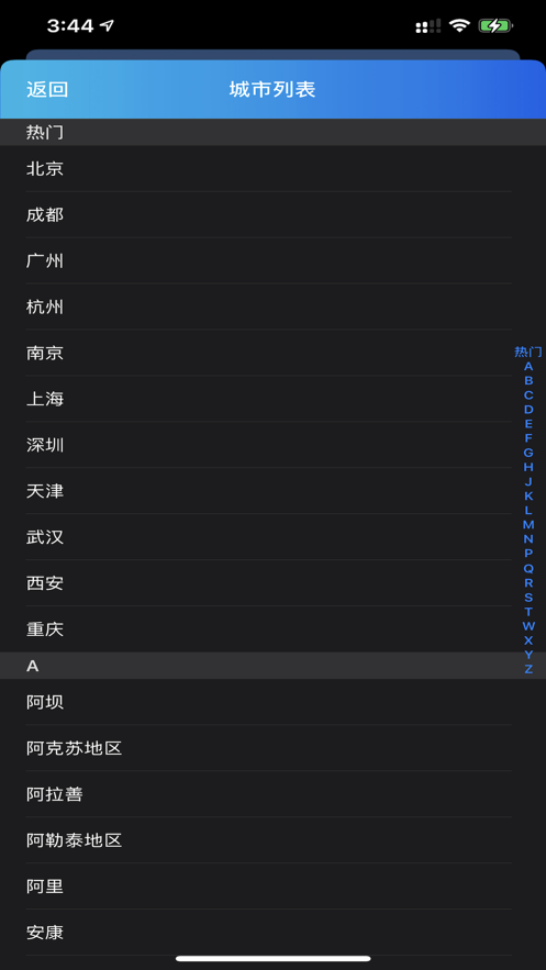 便捷天气预报免费原版
