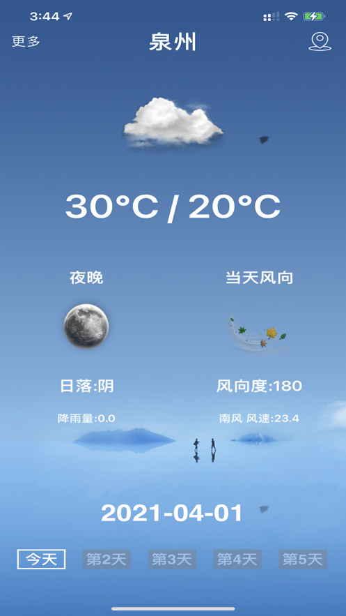 便捷天气预报免费原版