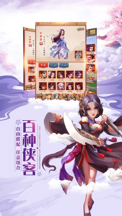 琉璃仙道图3