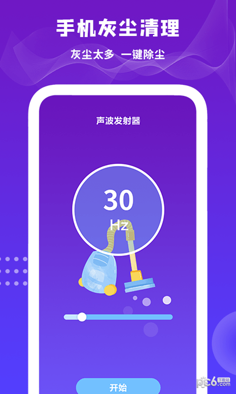 后盾小工具无广告版图1