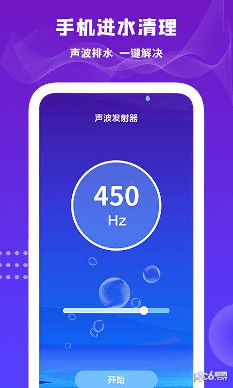 后盾小工具无广告版图2