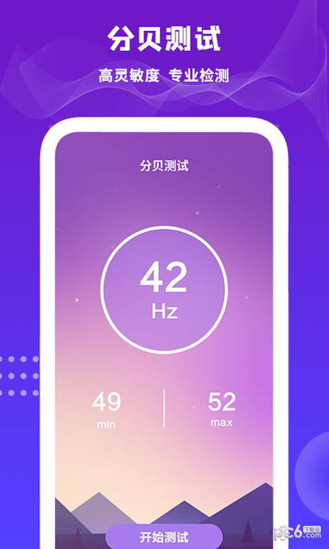 后盾小工具无广告版图3