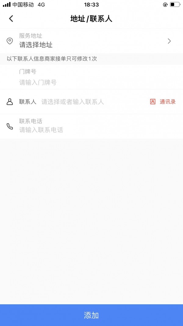 广众维修安卓官方版图3