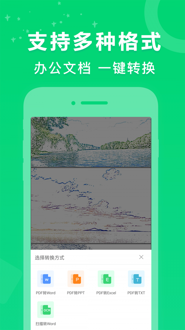 培音PDF转换器免费原版图4