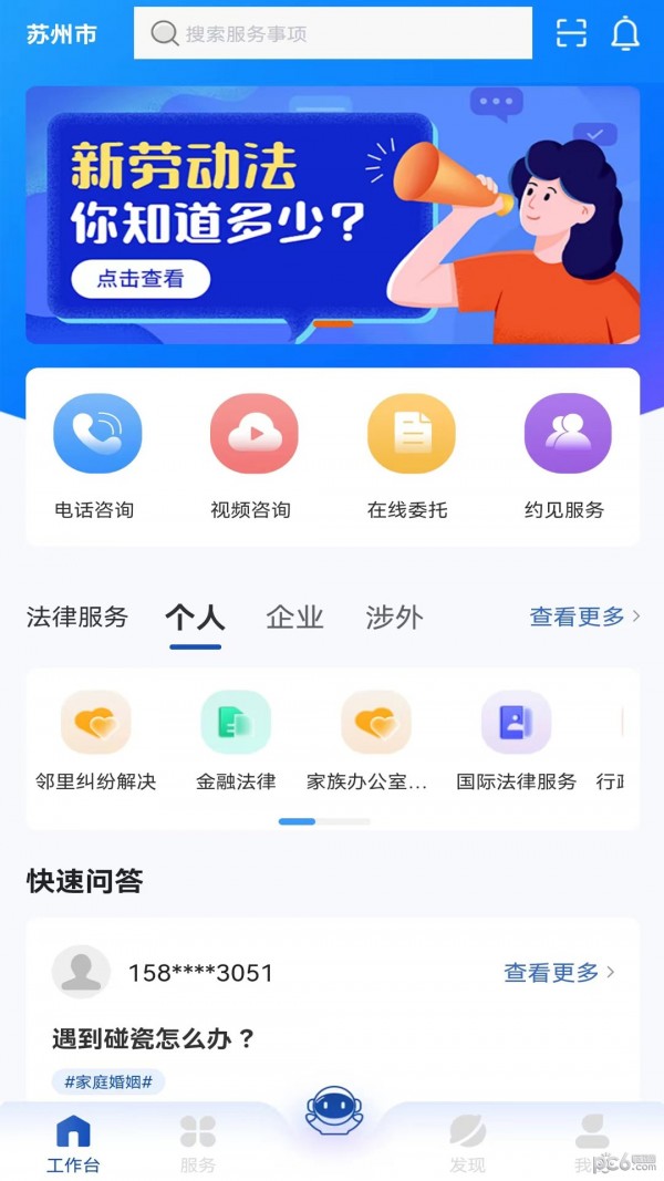 律咚咚安卓官方版