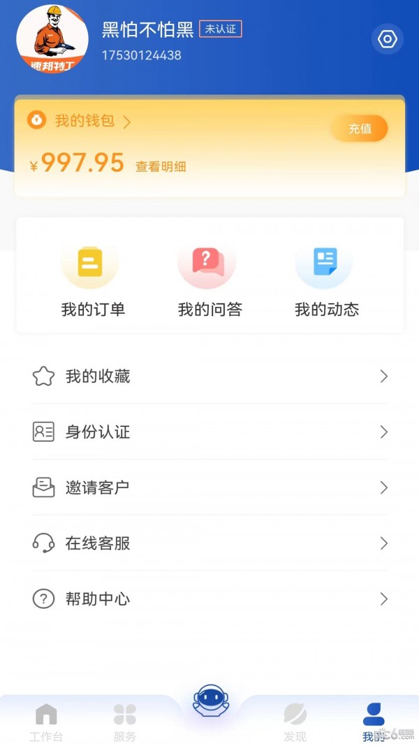 律咚咚安卓官方版