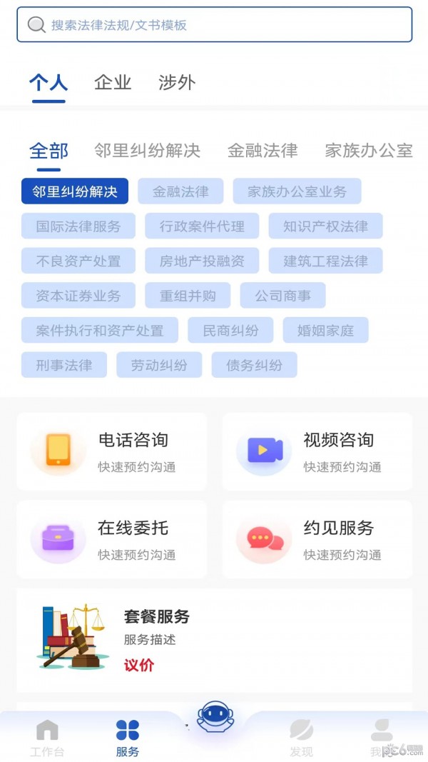 律咚咚安卓官方版