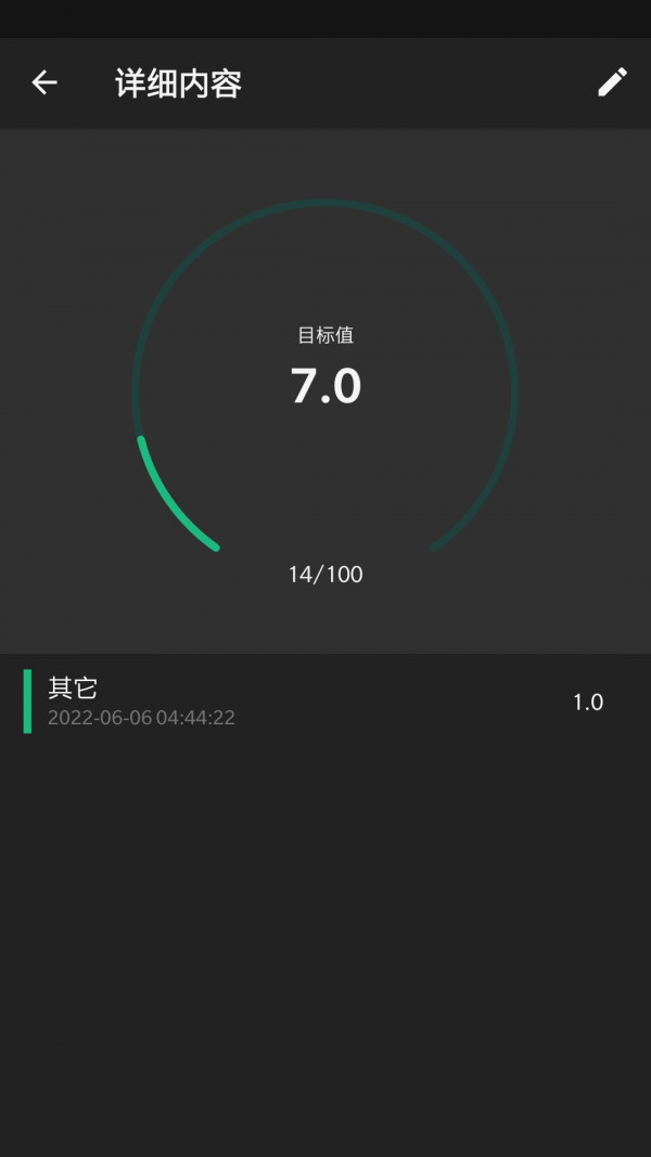 定制Todo官方版图2