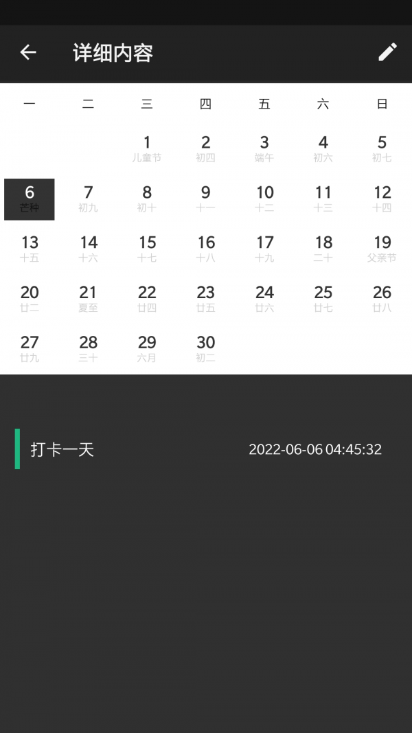 定制Todo官方版图4