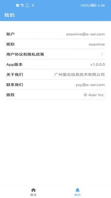 爱迅通用版图3
