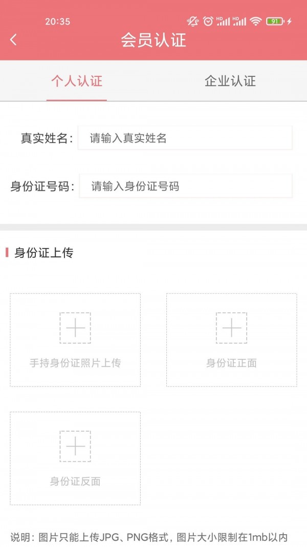 乐米智运货主端直装版图4
