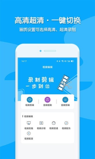 视频录制图2