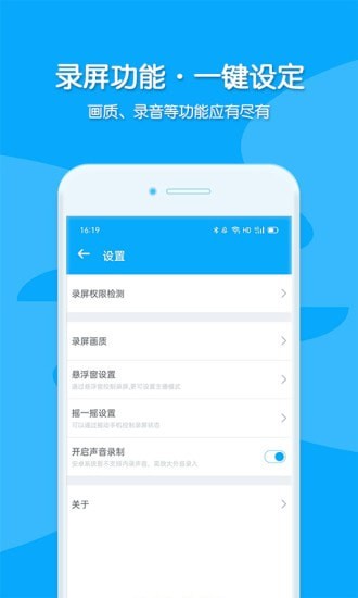 视频录制图5