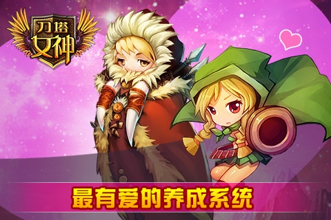 刀塔女神游戏官方版图3