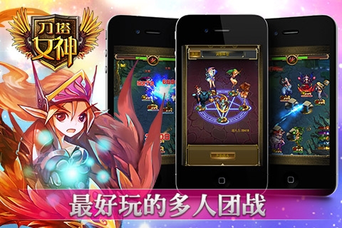 刀塔女神游戏官方版图4