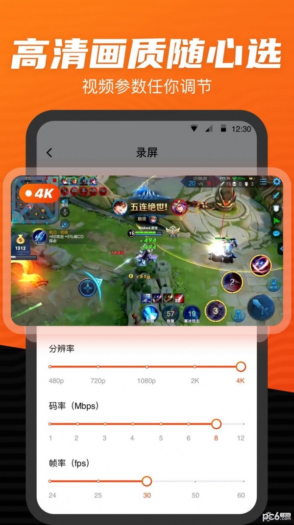 录屏大师专家直装版图4