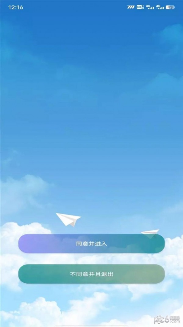 花间助手官方正版图1