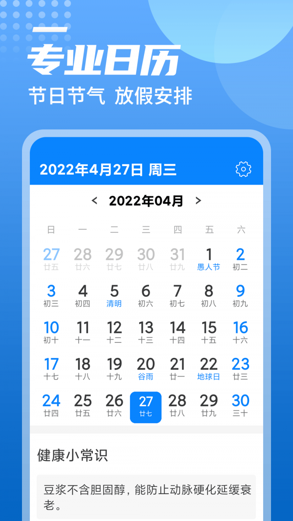 旋转中华天气手机免费版