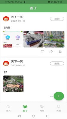 一花草免费原版图1