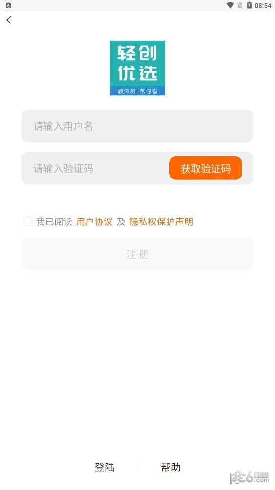 轻创优选无广告版图1