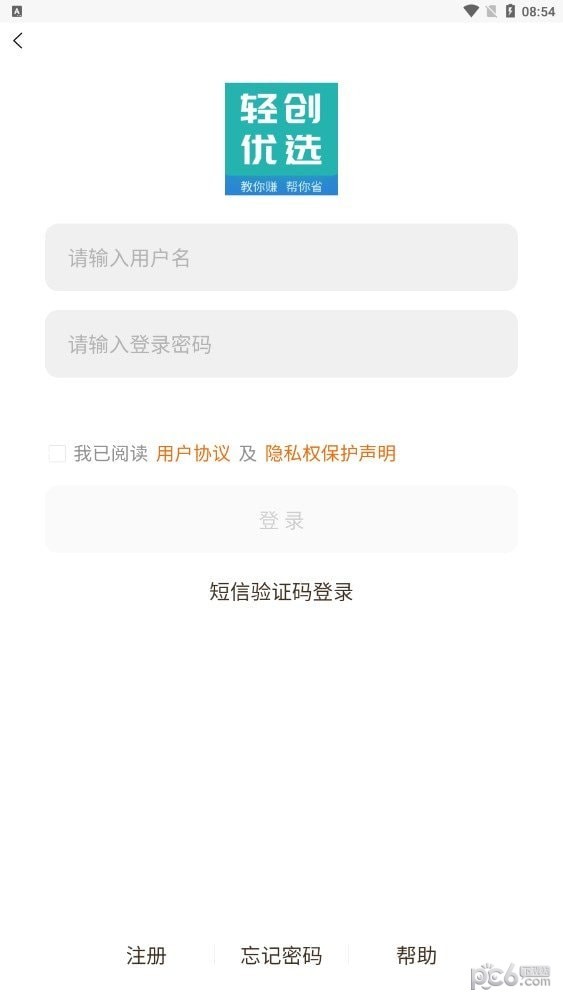 轻创优选无广告版图2